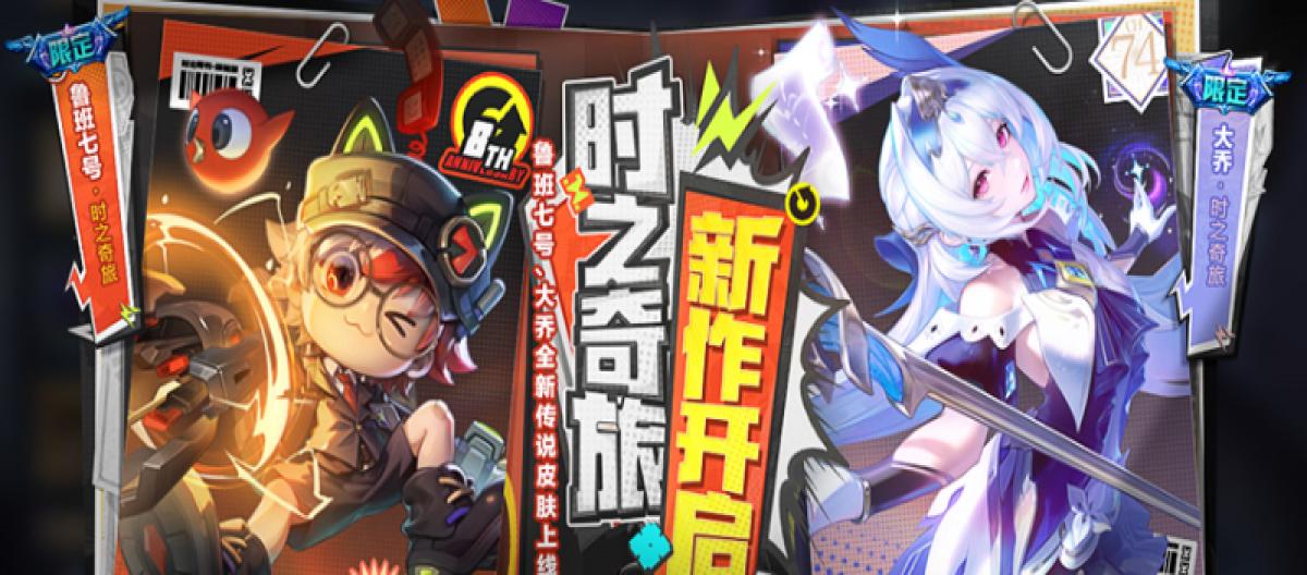 Luban No. 7 cartoonist skin returned and sales exceeded one million. What is its charm?