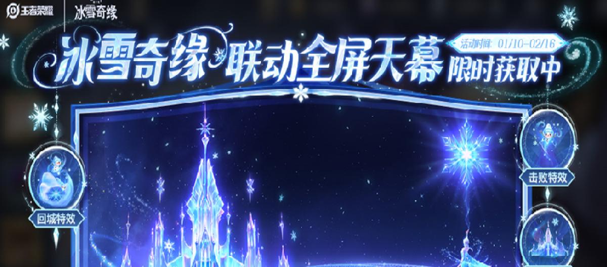 Queen Elsa of Frozen makes her grand debut, and Zhen Ji’s new limited edition items are waiting for you to draw.