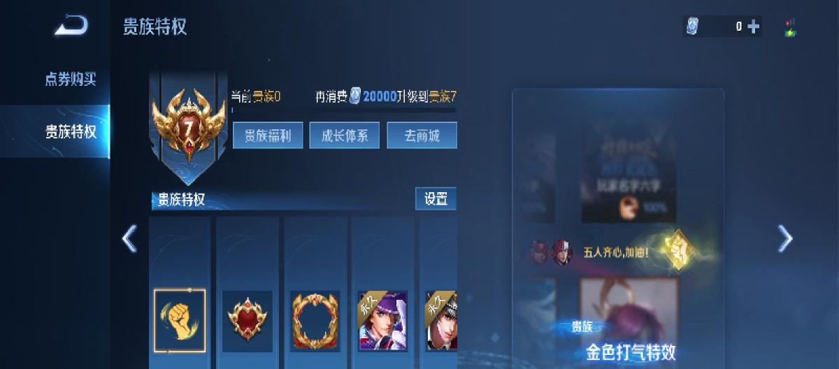 氪金玩家待遇比较好？探究贵族V10上分速度较快的背后原因。（二）