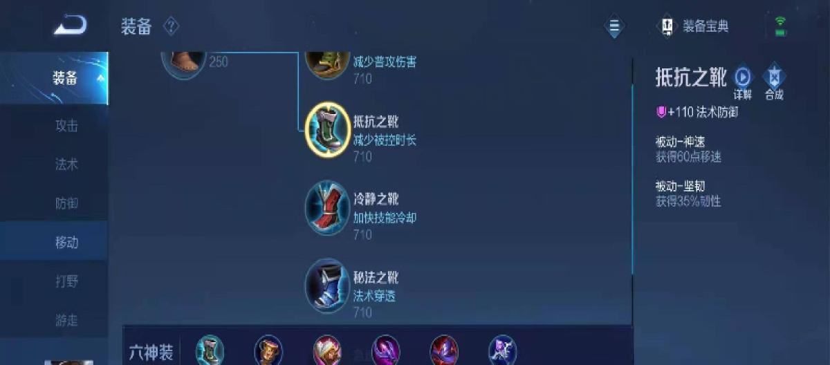 王者荣耀：购物也是一门学问，战场上有穿对鞋子吗？