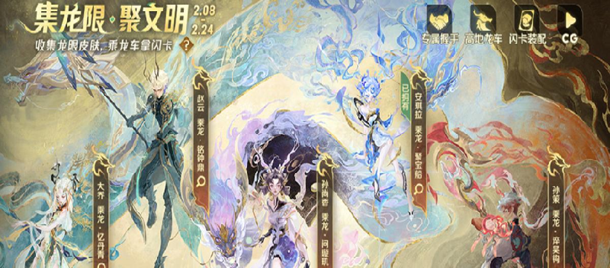 The King is worried about the skins. In addition to the annual limit and return, there may be three new year brave skins