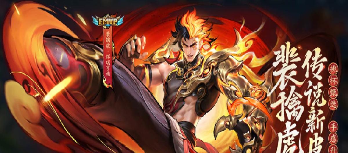 FMVP customized skin, Pei Qinhu auspicious and prosperous discount 388 points.