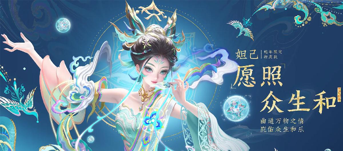 The Spring Festival skin sales data was released, and the price-performance ratio was the best, and the first place was still the 6 yuan hero. (II)
