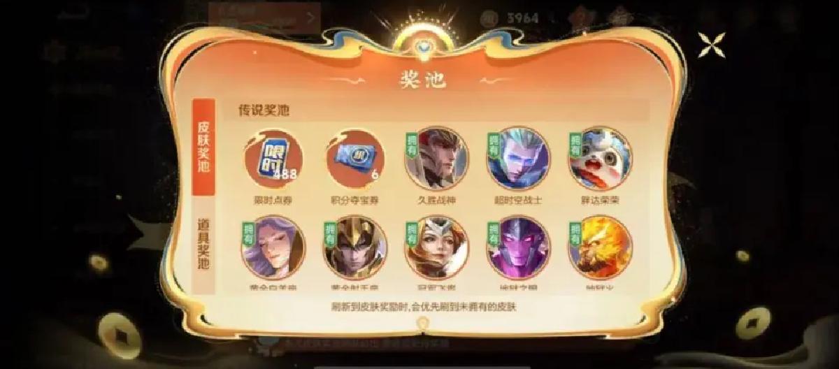 灵宝市集攻略，皮肤优先，限时点券可略过。（三）