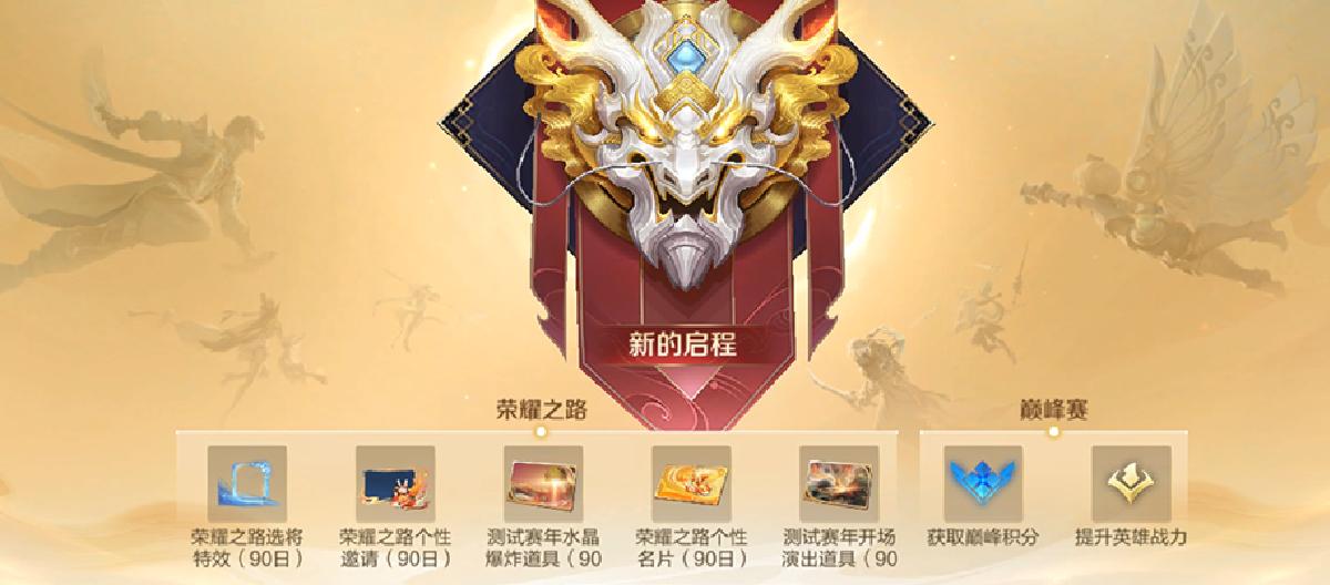 Preview of the end time of S38 season, and the May 5th Friendship Day will be held during the Spring Festival. (II)