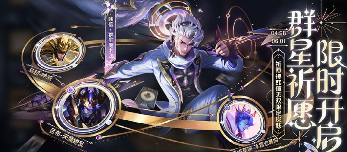 Honor of Kings: The Magic Corps version is being preheated, and Ming Shiyin’s event skin will be released before the update.