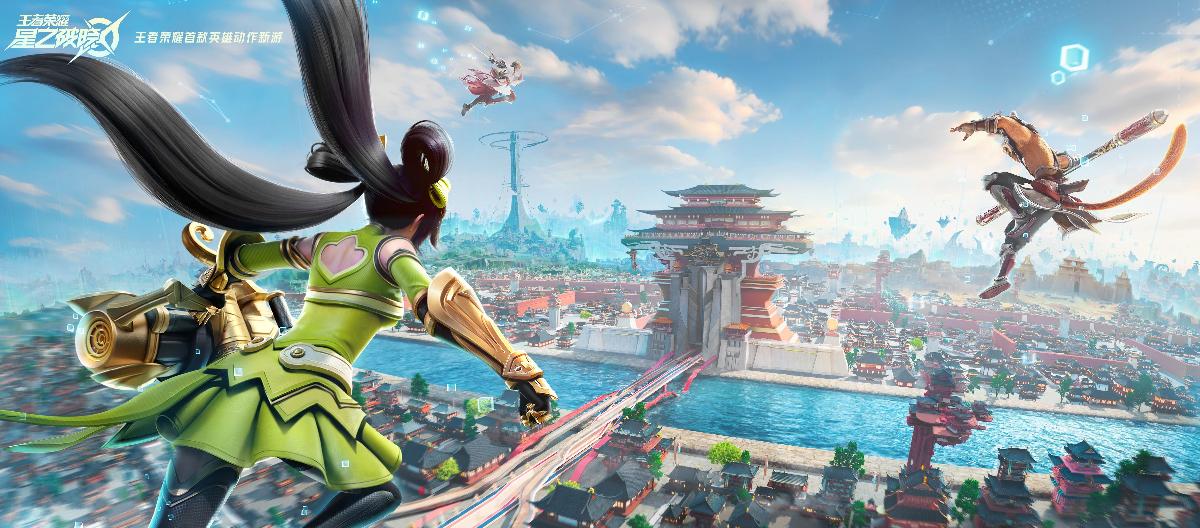 星之破晓游戏上架失败，联动皮肤逐步登陆王者荣耀。