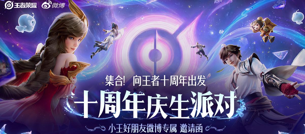 战令延迟预告十周年庆福利，传说限定仅需191点券。