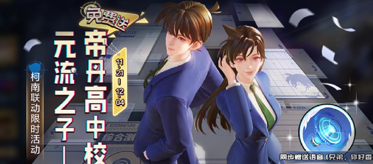 The V7 epic limited edition characters have changed, and the Elemental Flow Child costume can also be considered a skin.