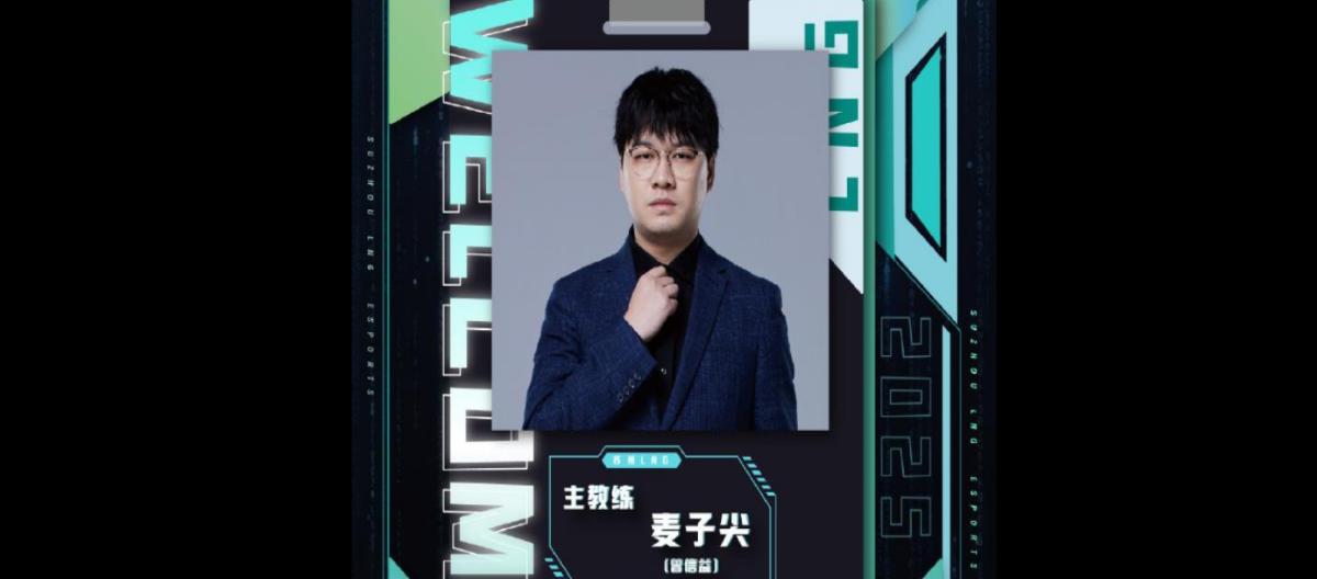 LNG officially announced that coach Mai Zijian joined the team, and former deputy coach Xiaopeng left the team