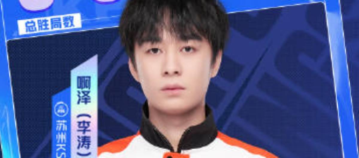 Suzhou KSG's glorious moment, core player Aze achieved his 300th victory