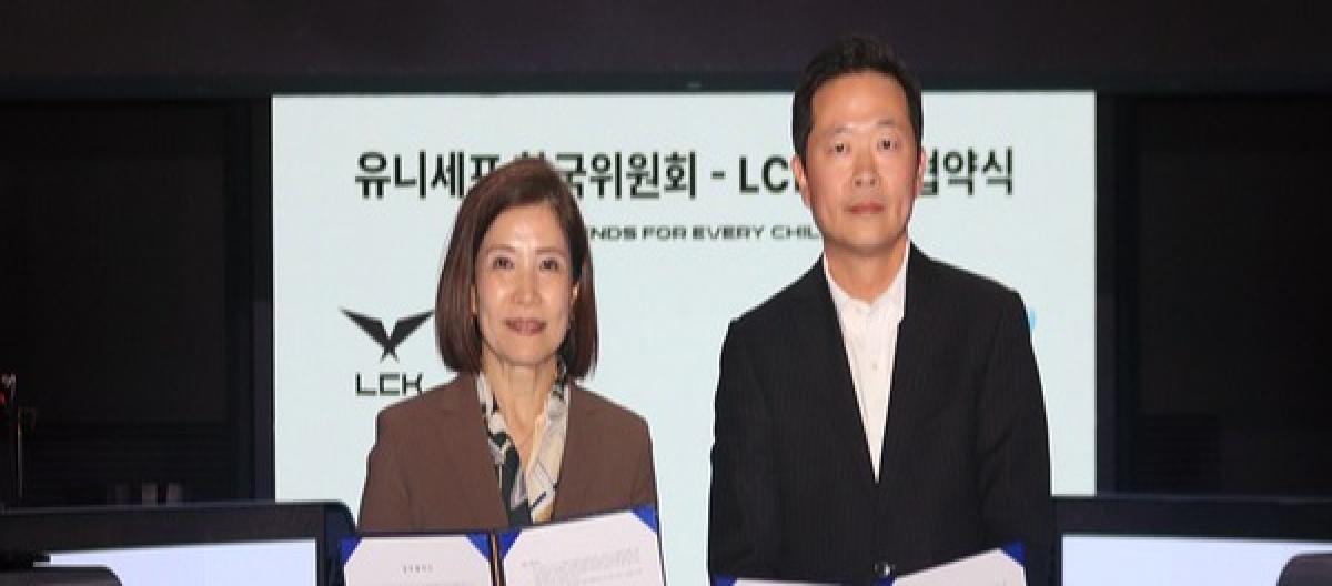 Official: LCK and UNICEF have reached a partnership and will jointly launch charity activities
