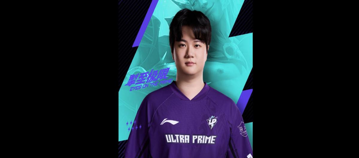 UP official: LOL division support player Rosielove officially leaves the team