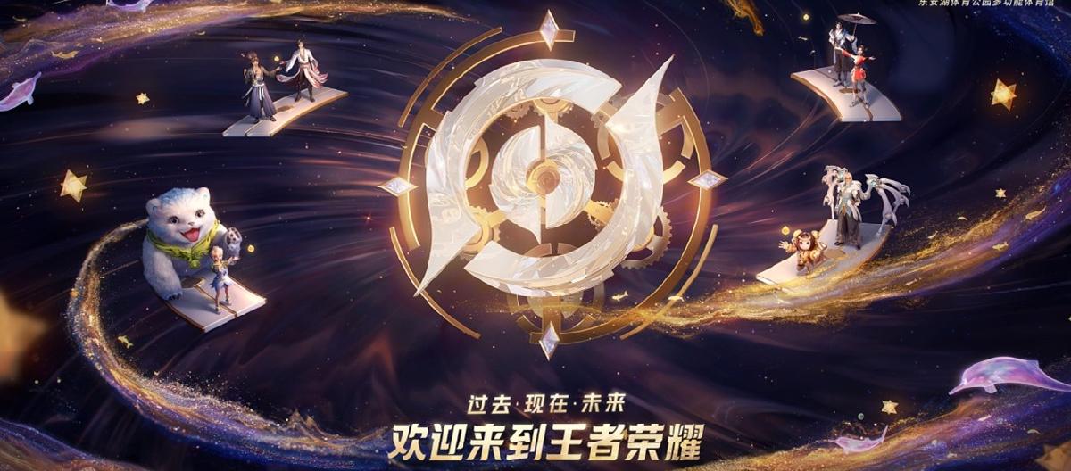 王者十周年会有多疯？保底领一款传说限定，系列再加一人。