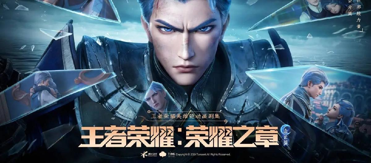 The press conference previewed the new heroes of the Three Kingdoms, and the animation of Kai's Glory Chapter was about to be aired.