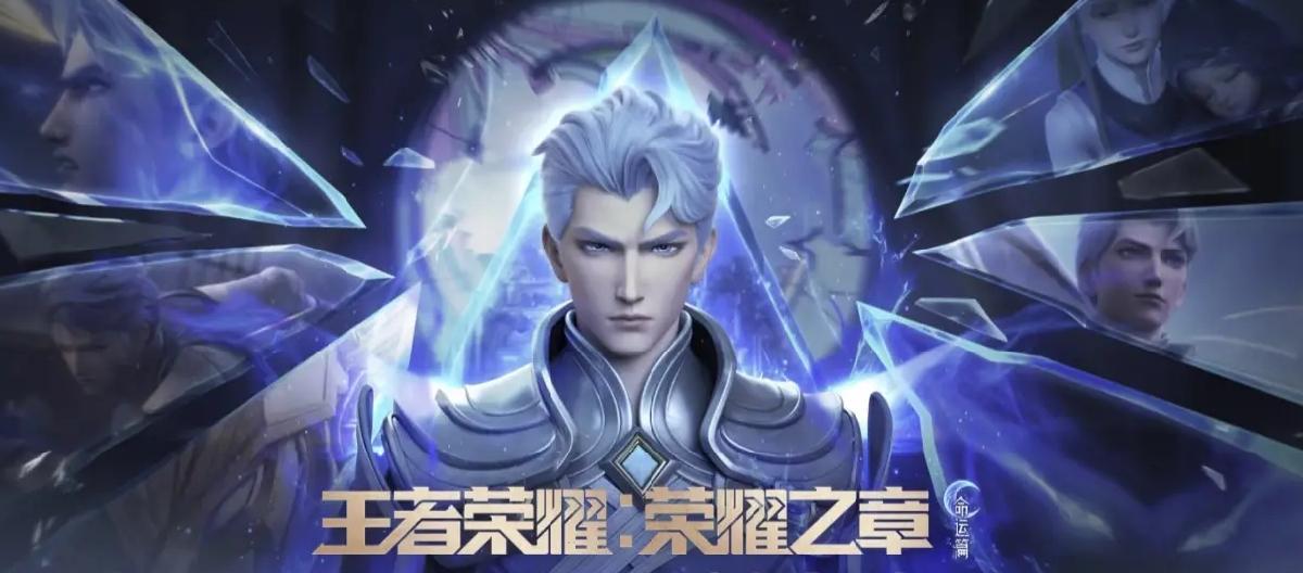 The press conference previewed the new heroes of the Three Kingdoms, and the animation of Kai's Glory Chapter is about to start airing. (Part 2)