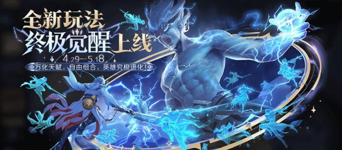 终极觉醒体验超标英雄，灵体吕布和霸蛋鲁班，如何二选一？