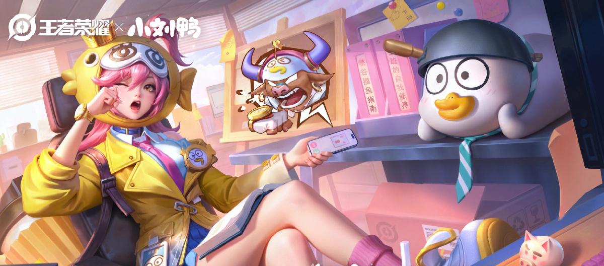 The duck linkage is not over yet, relax with the duck activity and give Ji Xiaoman the brave skin.