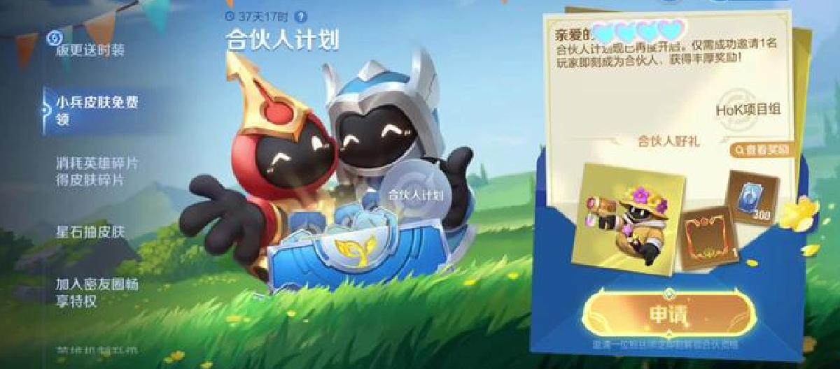 Honor of Kings：版本大放送，生日在即，小兵皮肤免费领。