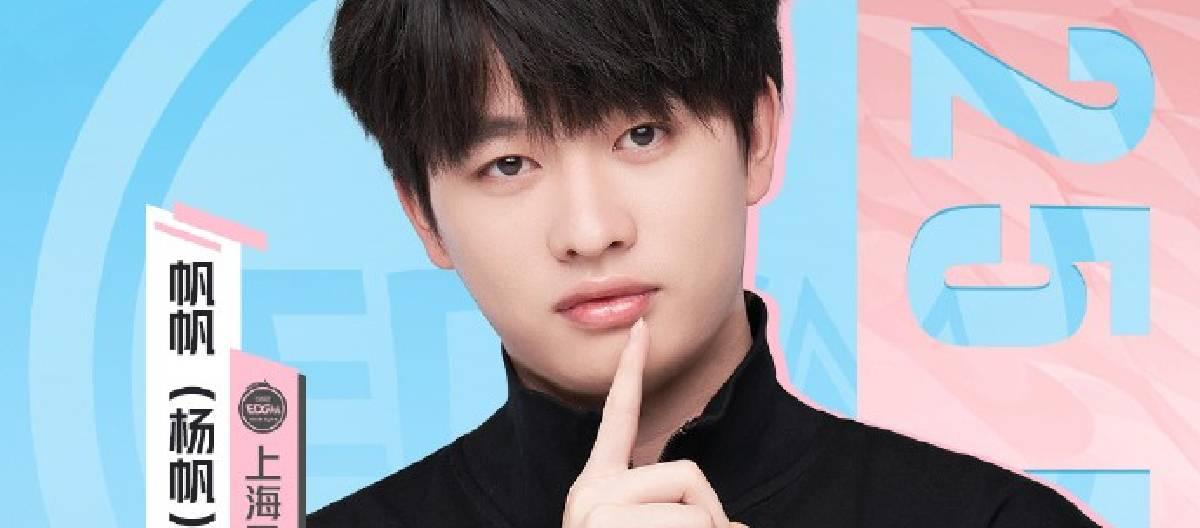 上海EDG.M选手帆帆达成职业生涯400场胜局里程碑