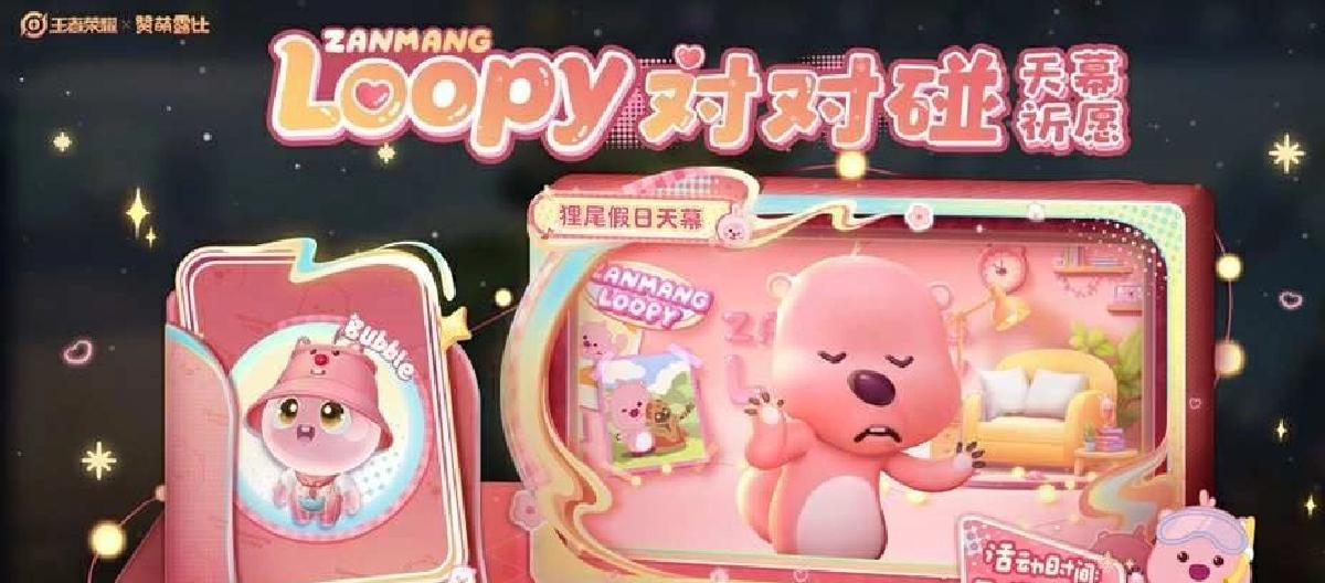 The third node of the version, the summer vacation event will first release the joint fashion.