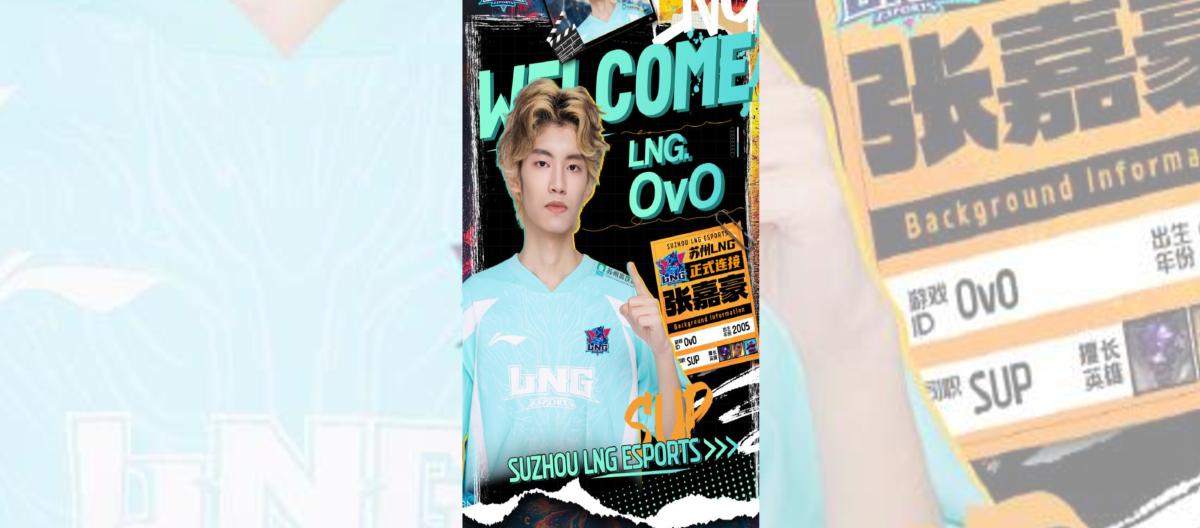 LNG发布人员变动公告，确认原二队辅助OvO上调至一队