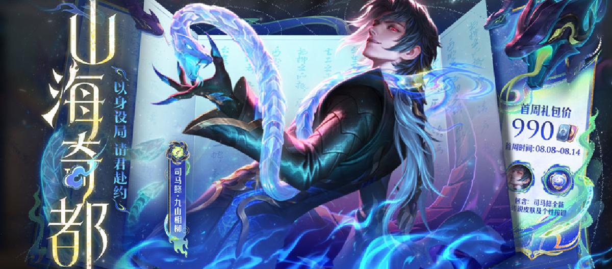 With the advanced sales method of the anchor, the unpopular Sima Yi demonstrated the king's terrifying money-making ability.