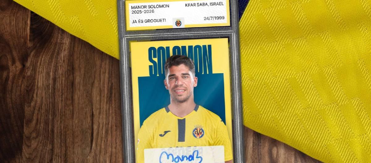 比利亚雷亚尔与托特纳姆热刺达成协议，马诺·所罗门将租借加盟俱乐部