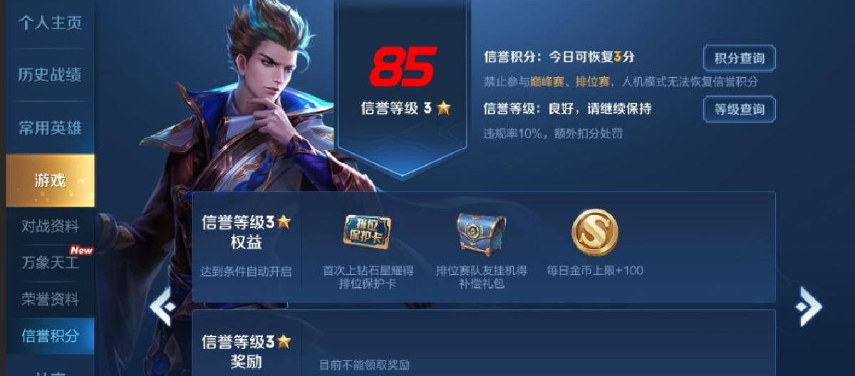 王者荣耀：排位赛人机体验感远胜真人操作，网民表示赞同。