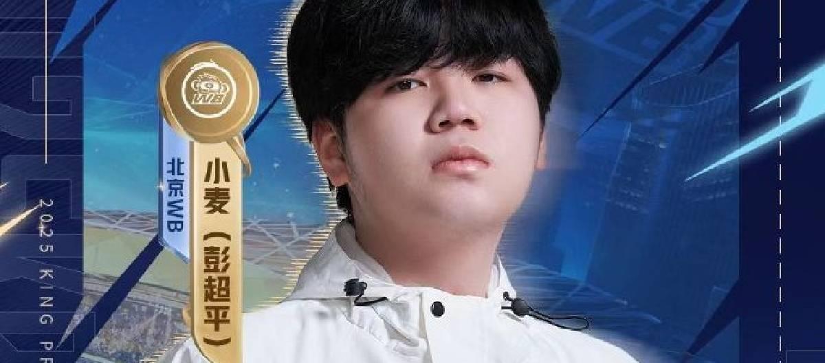 北京WB选手小麦达成KPL赛场第100场胜利里程碑