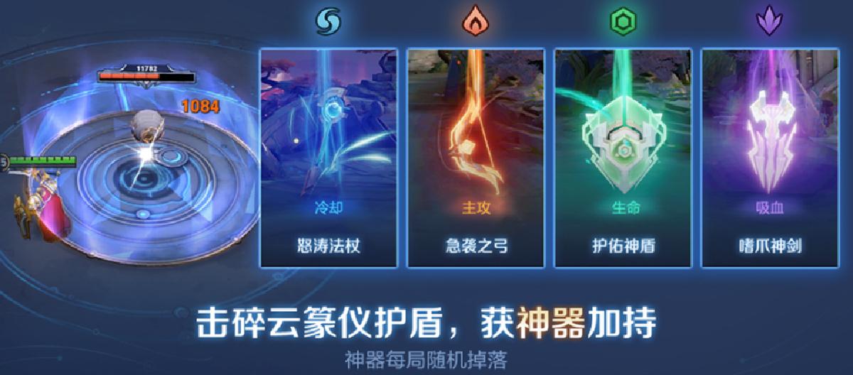 Weekly updates are online, the ranked match introduces artifact gameplay, and the fragment store is open to exchange for Sun Quan heroes.