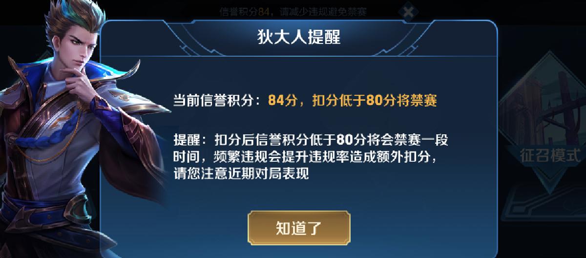 The game went awry midway, and the player requested to quit and update, but also had points deducted. The player is demanding compensation. (II)