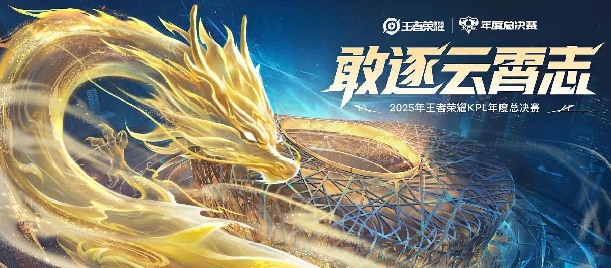 KPL Annual Finals: Nuwa has a 71% win rate in the arena, but is demoted to T2 in the public games?