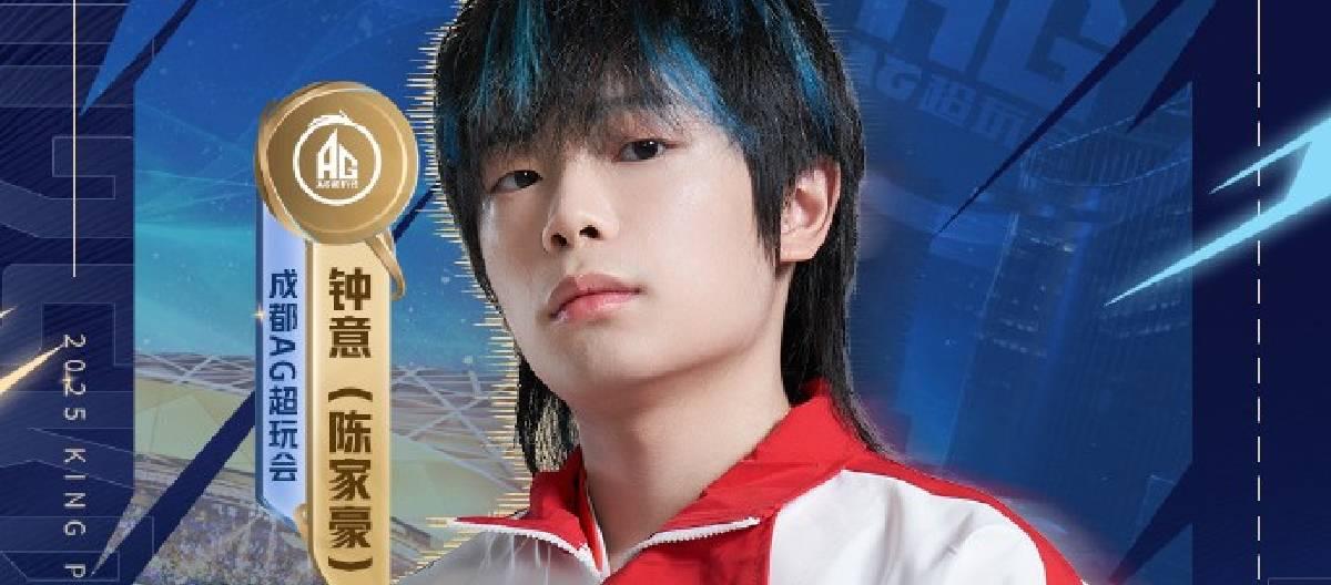 Chengdu AG Super Play Club player Zhong Yi reached the KPL 300-game win milestone