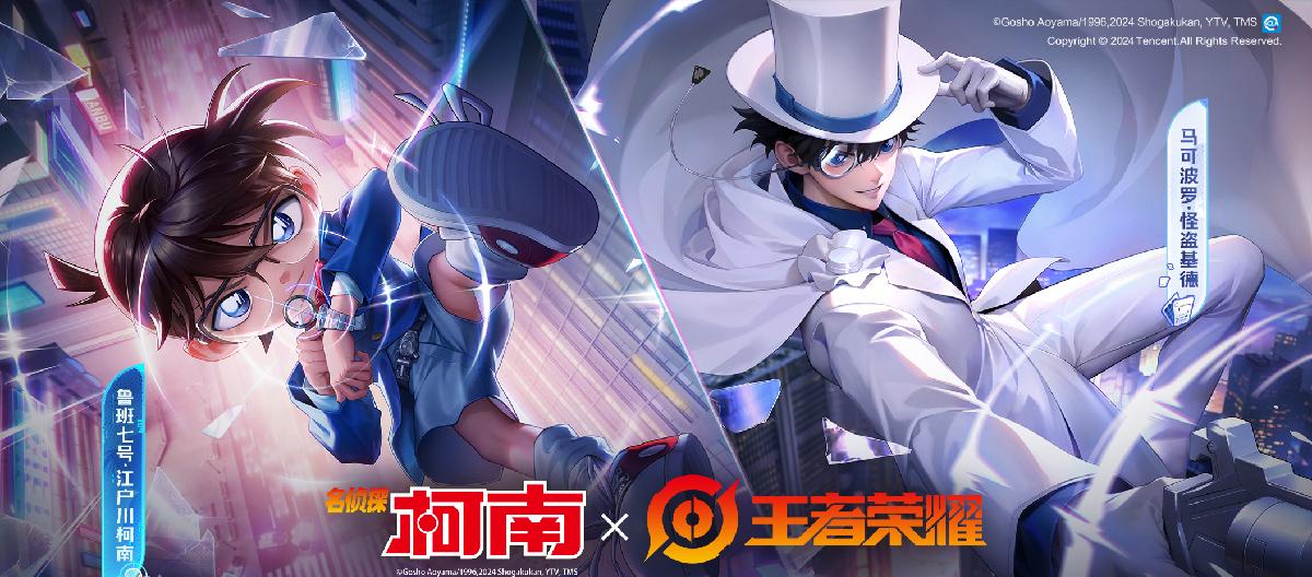 柯南联动第二弹联动即将来袭？皮肤会深入探索角色背后的文化内涵。