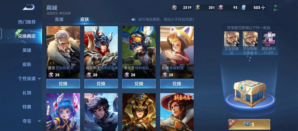 年尾放大绝？12月份预留好88个碎片，老新史诗加入是未知。