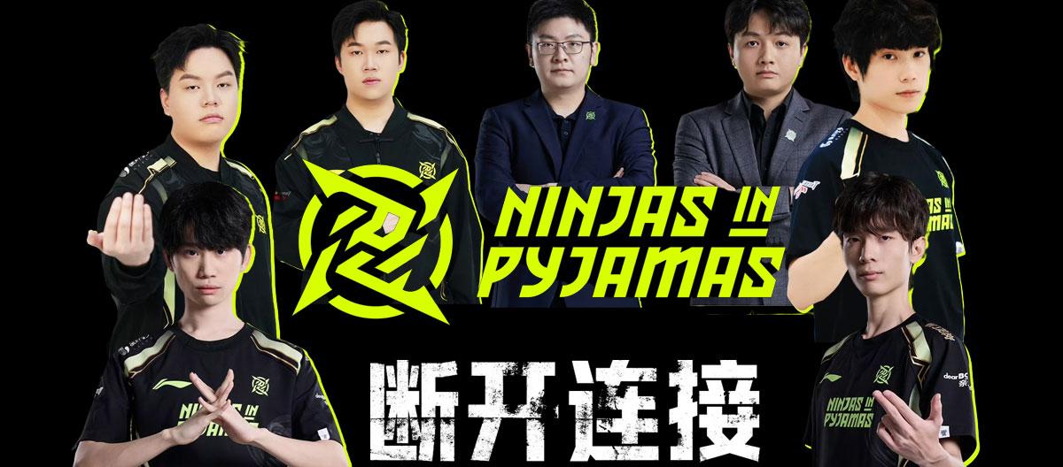 《英雄联盟》：Ninjas In Pyjamas (NIP) 战队正式宣布全员解散。