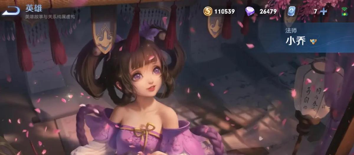 The skin has an impeccable feel, reaching its peak during the era of the Brave skins. The Lilac Knot skin, originally priced at 6 yuan, has been transformed into a collector's item rewar