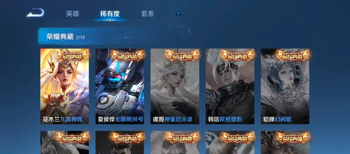 Parents generously gifted an 18-year-old player a King of Glory V10 account with an astonishing number of skins.