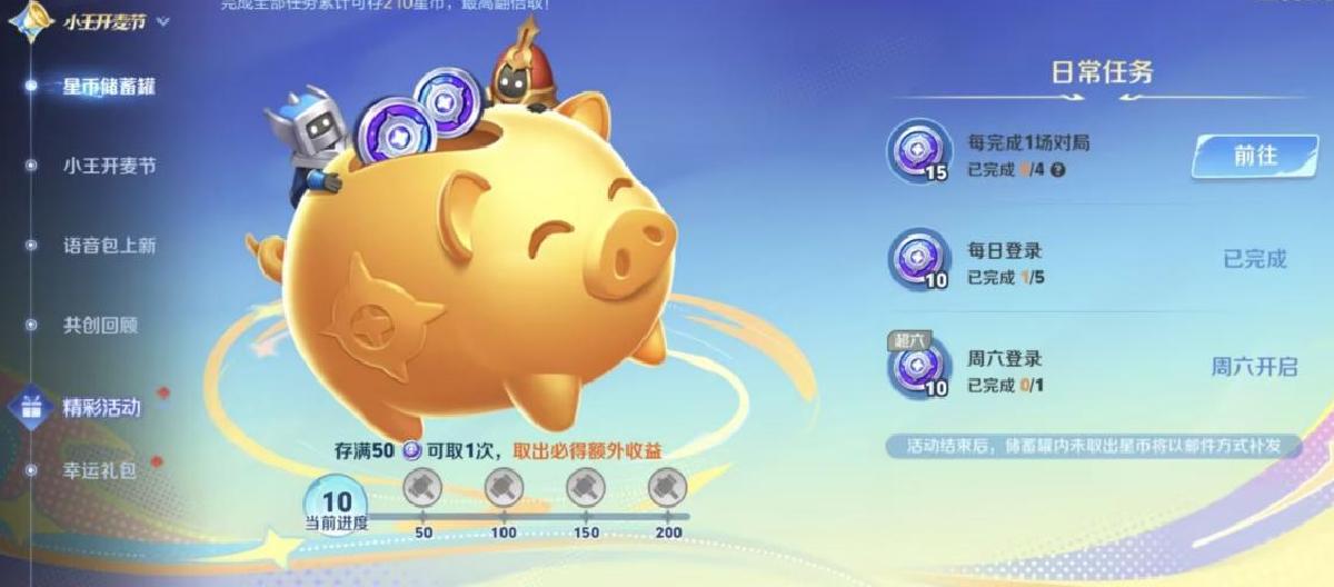 王者荣耀：春节前夕活动，星币罐稳住口碑，无双祈愿返场高效变现。