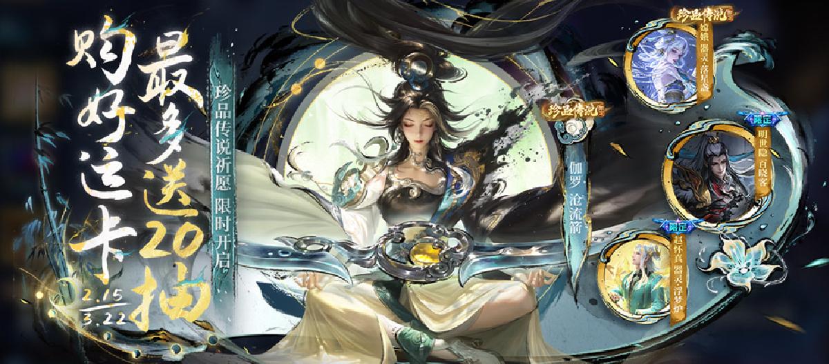 The second installment of "Ink-dyed Jianghu," featuring the legendary treasure of Jialuo, became a dark horse, surpassing the Year of the Horse series in terms of discussion.