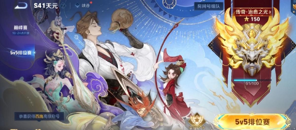 王者荣耀：黄金上分时段，凌晨打排位赛或出现反效果？