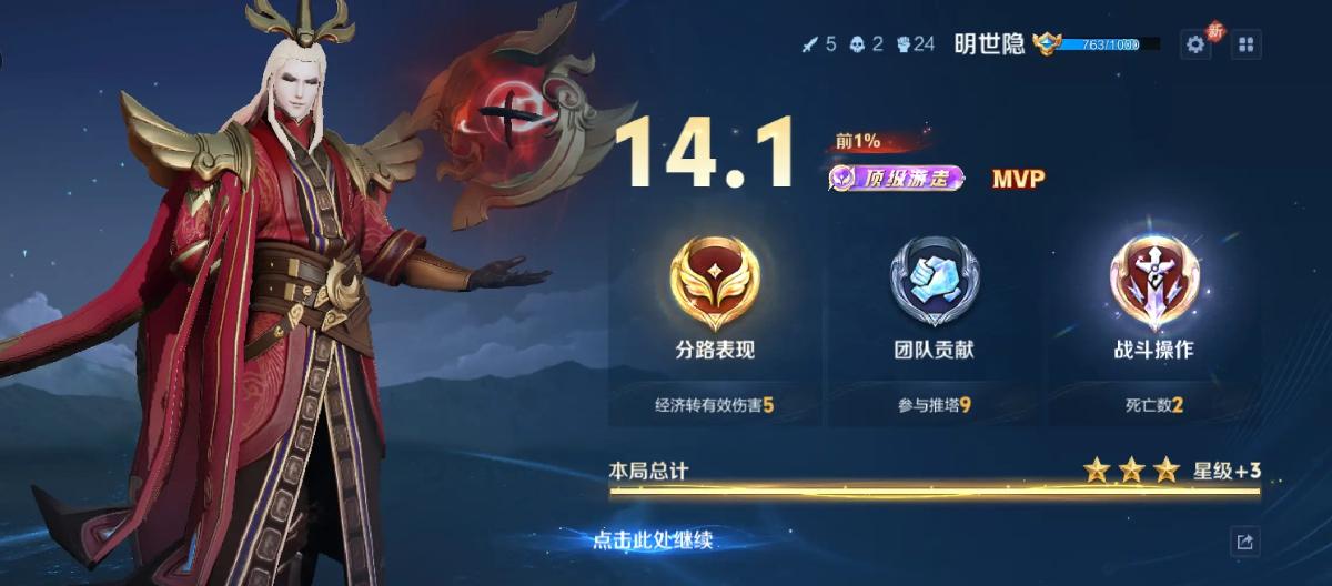 A new strategy for climbing the ranks in King of Glory: Five supports pretend to be AFK in the fountain to destroy the crystal and rack up high scores and stars.