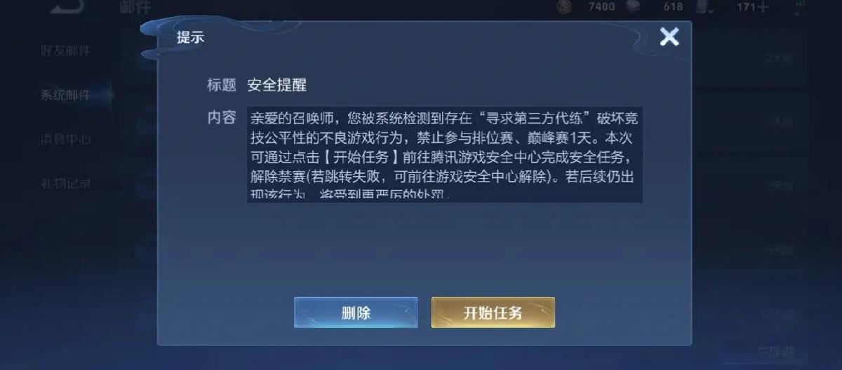 The authorities do not tolerate account boosting services and, using AI technology, have banned more than 127 accounts in the King of Glory game.
