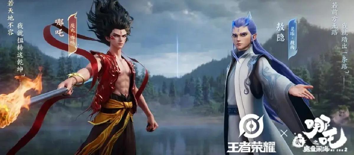 Nezha's major collaboration: Why is the main character a directly sold legendary limited edition, while the supporting characters have to be obtained through a lottery? (Part 2)