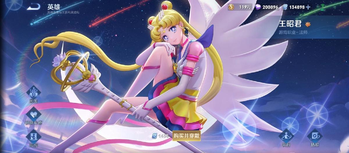 Is the rare "Legend of Mir" game about to be unlocked after a year? Players are eagerly awaiting the return of Sailor Moon.