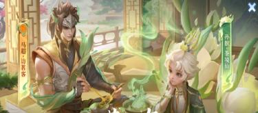 S38赛季战令茶韵千年，马超化作茶坊侠客。