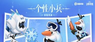The sales of the Frozen skin lottery dropped sharply on the second day. The reason was not the flaws, but the popularity.