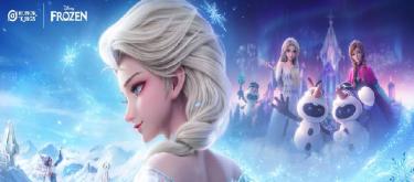 Sales of the Frozen skin dropped sharply on the second day of the lucky draw, not because of defects but because it was too popular.