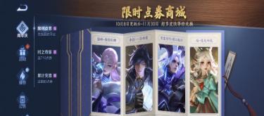 春节福利前瞻：限时点券回归，至少领一千点券